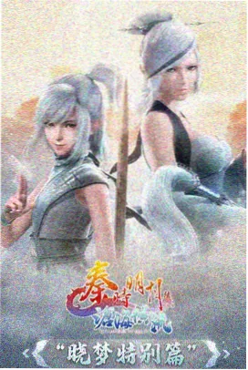 喜爱夜蒲三部曲重看笔记